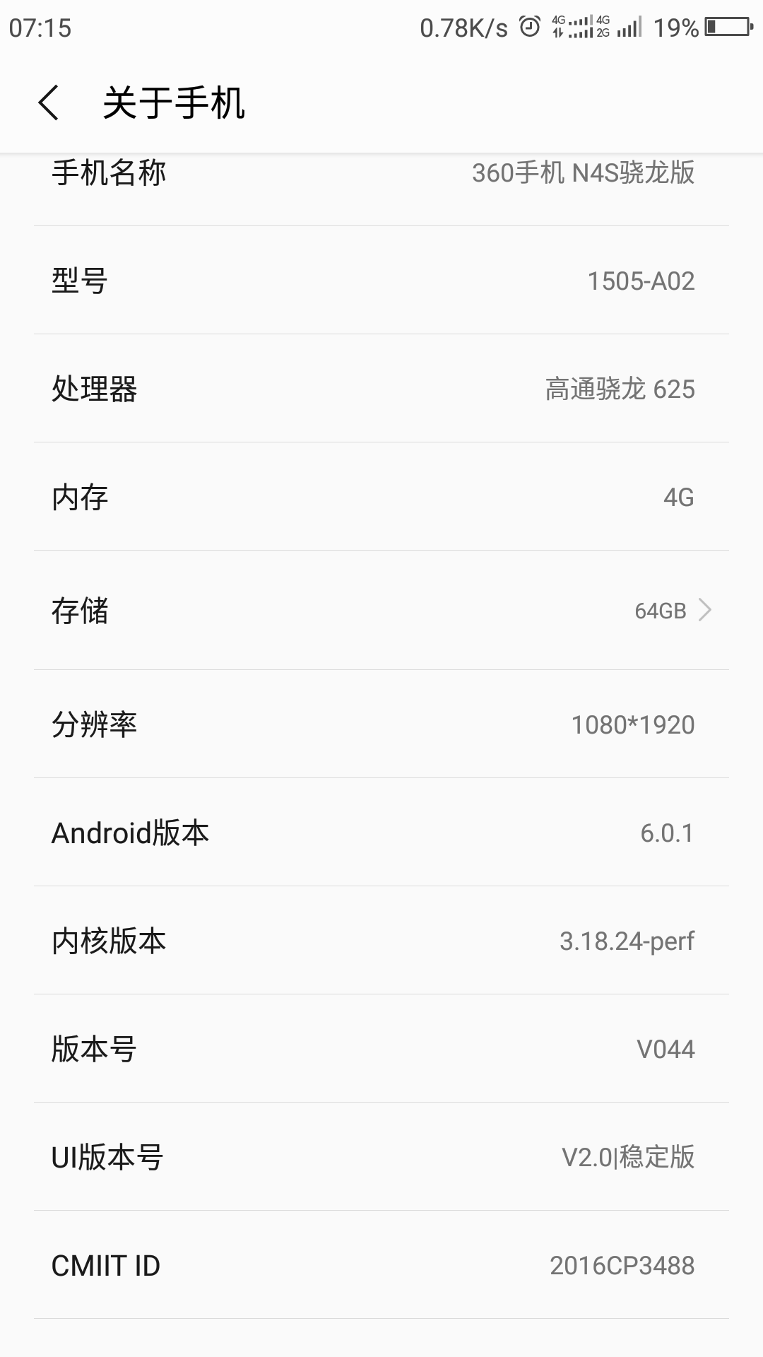 360n4s 骁龙版 v044版本