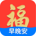 早安祝福相册