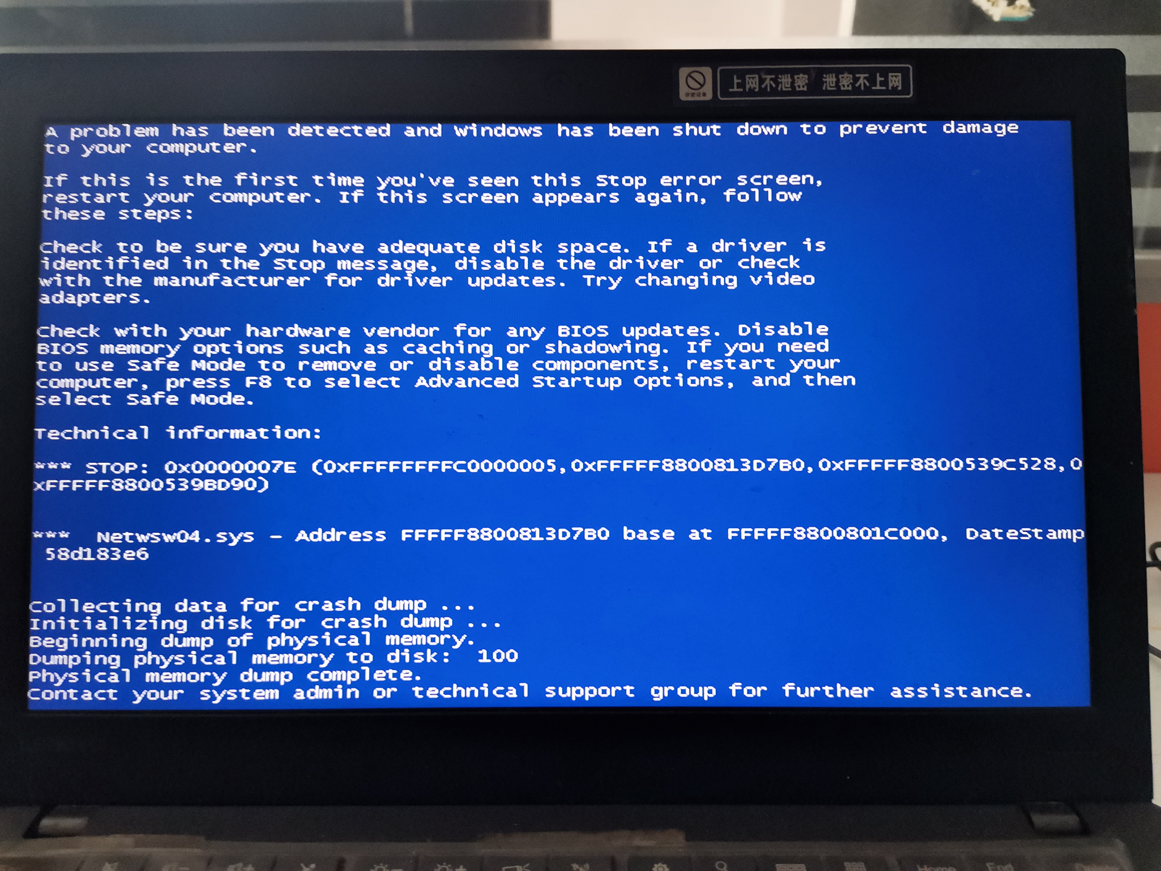 请教下电脑蓝屏问题,笔记本时不时就会突然蓝屏,报错0x0000007e