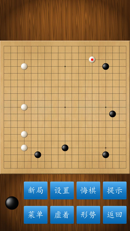 围棋