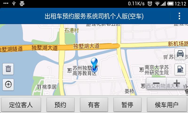 叫车宝(司机端)