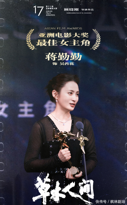 第17届亚洲电影大奖获奖名单出炉 蒋勤勤获最佳女主角奖 - 360娱乐，你开心就好