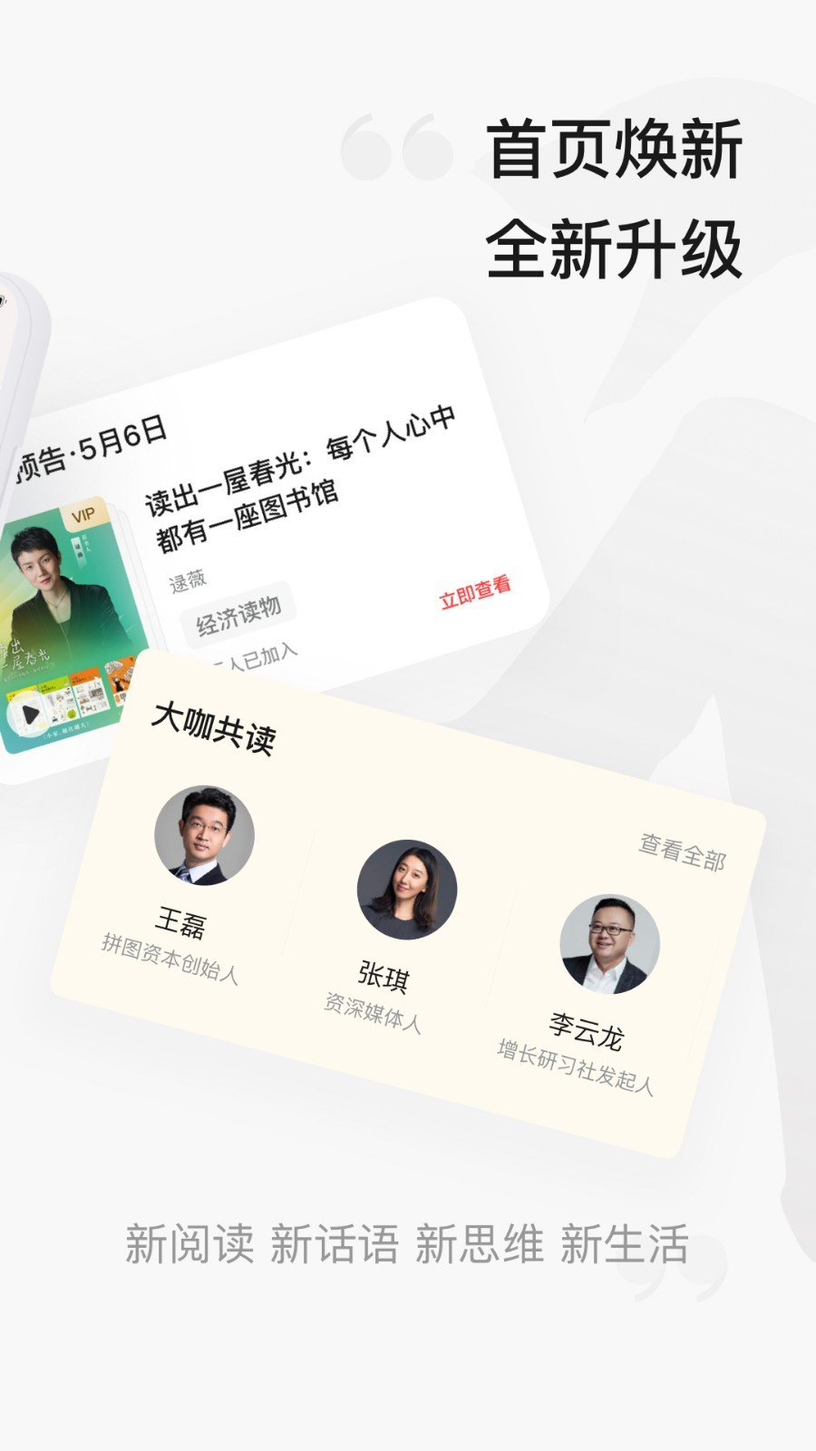 中信书院app手机免费版2022下载截图2