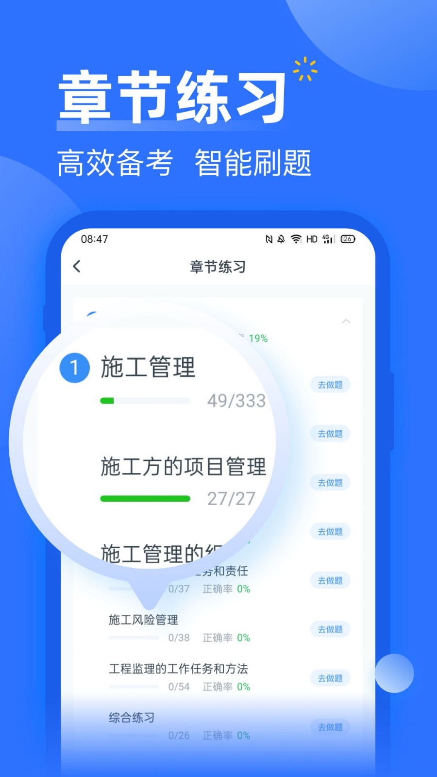 考题库app手机免费版2022下载截图3