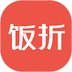 饭折