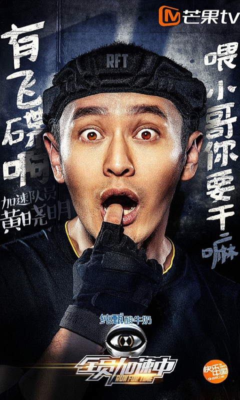 源于日本富士电视台综艺游戏节目《全员逃走中》,是湖南卫视引进版权