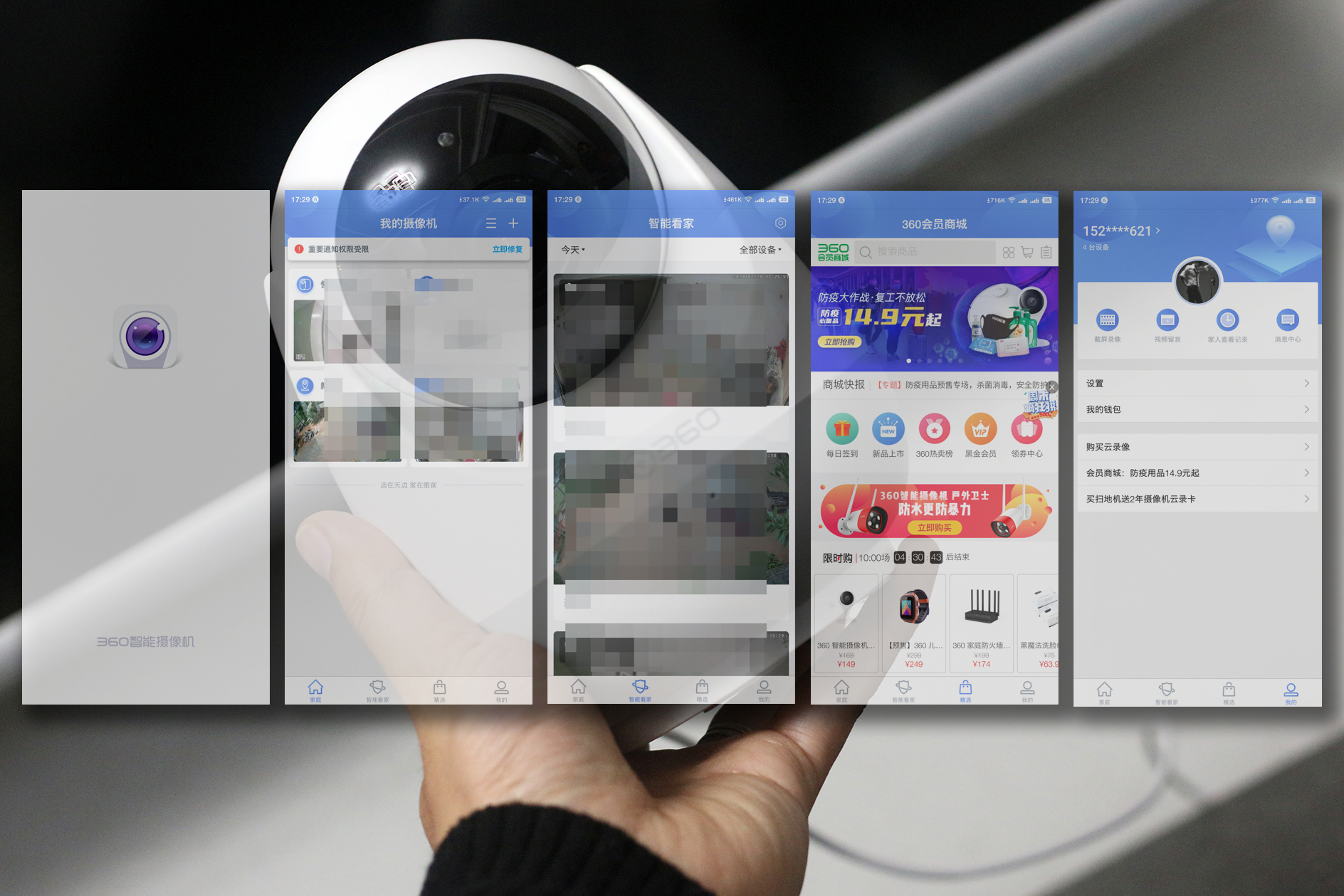 尽职尽责 家庭哨兵——360摄像机云台变焦版再体验