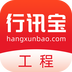 行讯宝