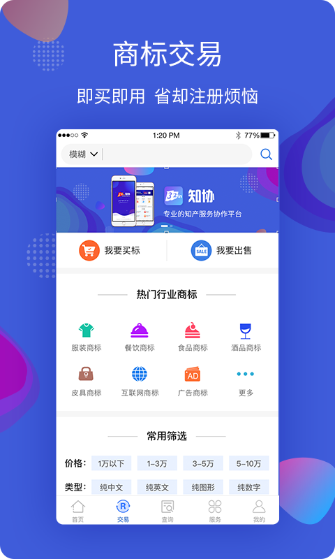 知协app手机免费版2022下载截图2