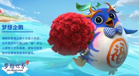 论坛>> 礼包>> 下载>> 《梦想世界》点点抱枕采用优质细毛绒面料,超柔