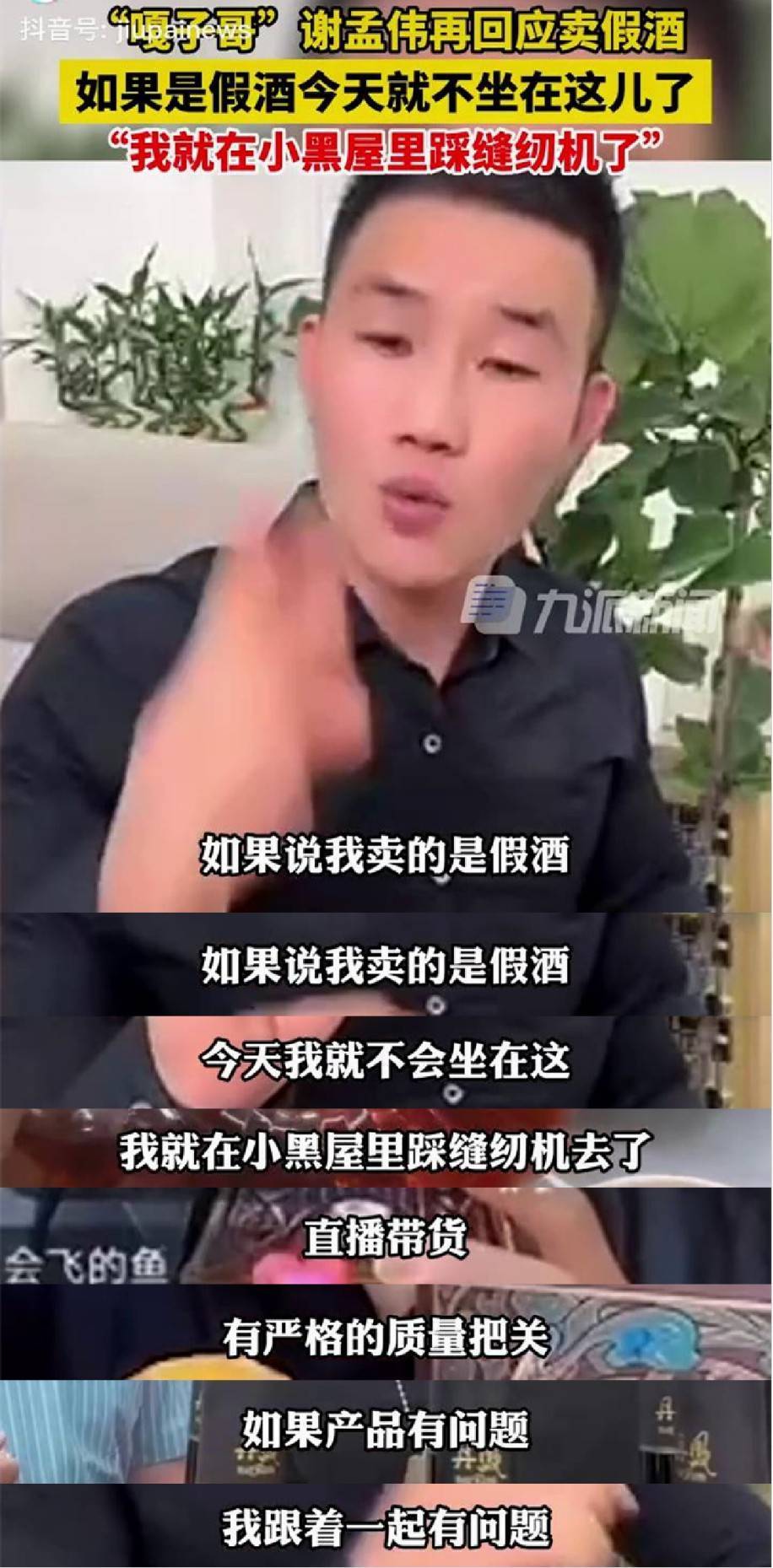 嘎子谢孟伟正式回应“诈捐”事件：捐了就是捐了！ 360娱乐，你开心就好