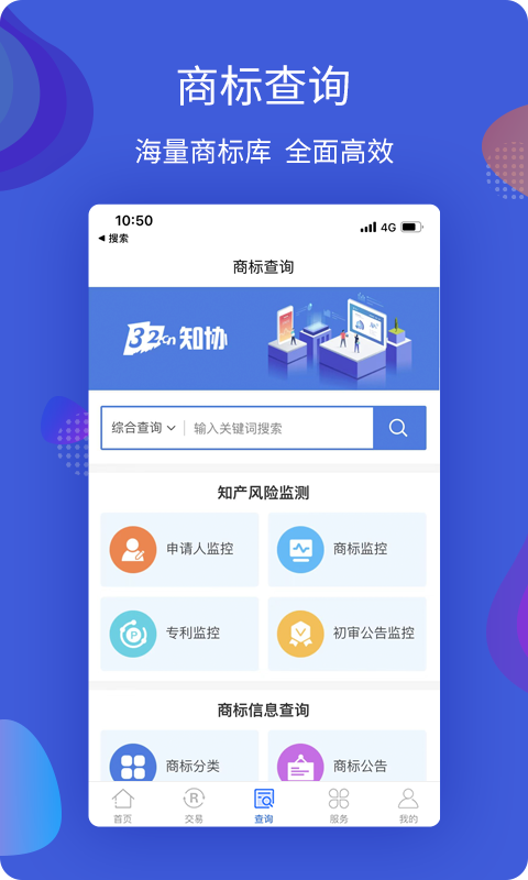 知协app手机免费版2022下载截图3