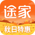 途家民宿