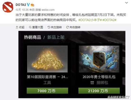 ti9奖金|DOTA2奖金今年创新高？  TI9奖池单日突破700万美元