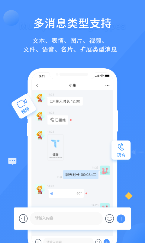 谭聊app手机免费版2022下载截图1