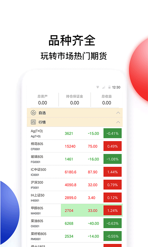 乐积分 股票模拟炒股软件学习 360应用