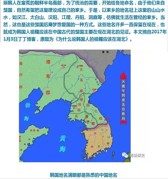 網曝韓國人祖先是戰國楚國人?專家稱缺乏歷史根據