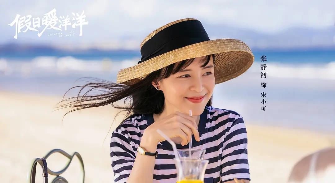 假日暖洋洋国内首部贺岁轻喜剧设定还是挺有意思的