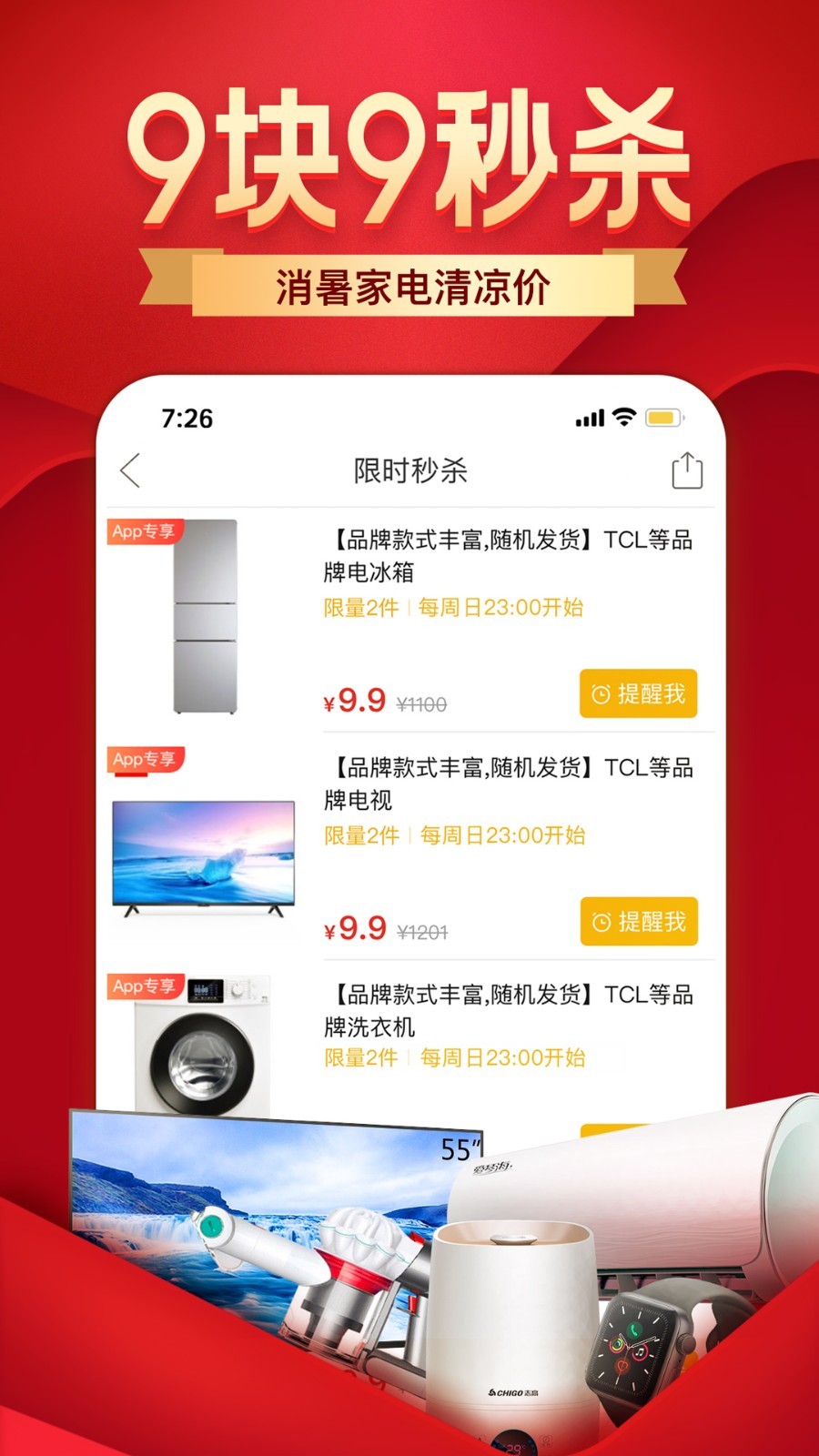 拼多多app手机免费版2022下载截图2