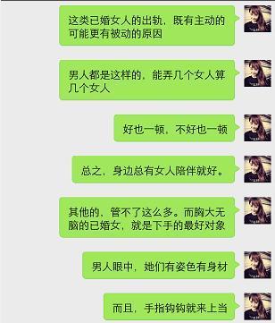 喜欢偷人的3种类型,好像发现了什么?