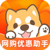 惠汪省钱