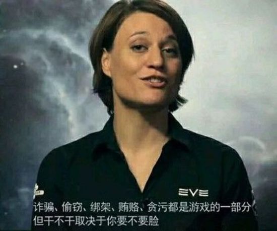 市场有骗子,从侧面反映除了《eve》的真实,这里没有规则,只有弱肉强食