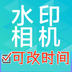 水印相机Aliapp最新版2023下载 水印相机Aliapp最新版2023下载
