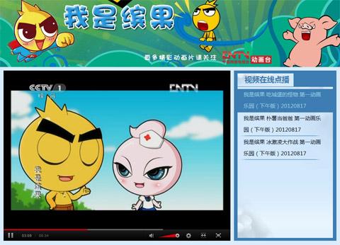 我是缤果全集动画点播