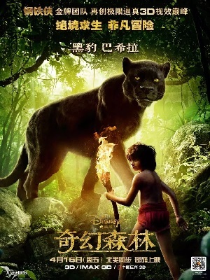 奇幻森林