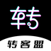 转客盟