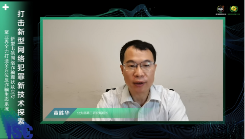 治理格局;   三是加强数据共享,消除资源壁垒,推动相关数据在公安机关
