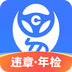 车行易查违章app最新版2023下载 车行易查违章app最新版2023下载