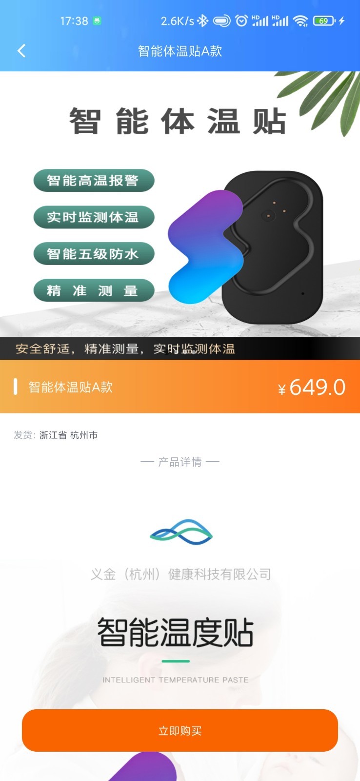 义金健康app手机免费版2022下载截图3