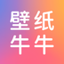 壁纸牛牛app最新版2023下载 壁纸牛牛app最新版2023下载