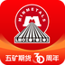 五矿期货app最新版2023下载 五矿期货app最新版2023下载