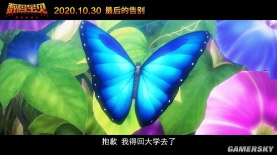 数码宝贝最后的进化动画电影定档10月30日来场最后的冒险
