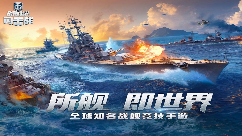 火力全開《戰艦世界閃擊戰》諾曼底,里昂戰列艦登場!