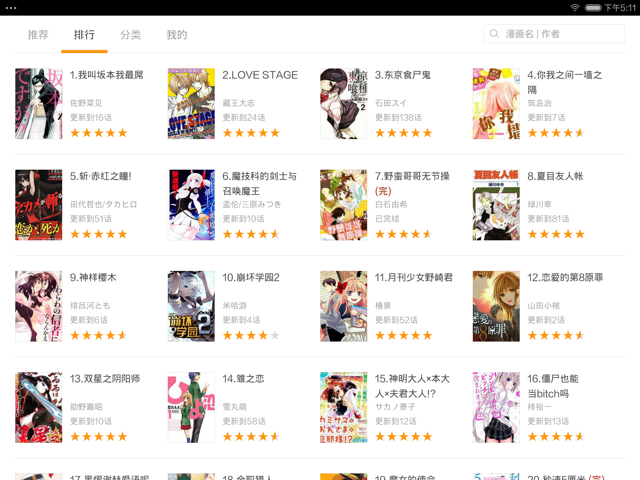 布卡漫画hd Pad专用 360应用 布卡漫画hd Pad专用 360应用