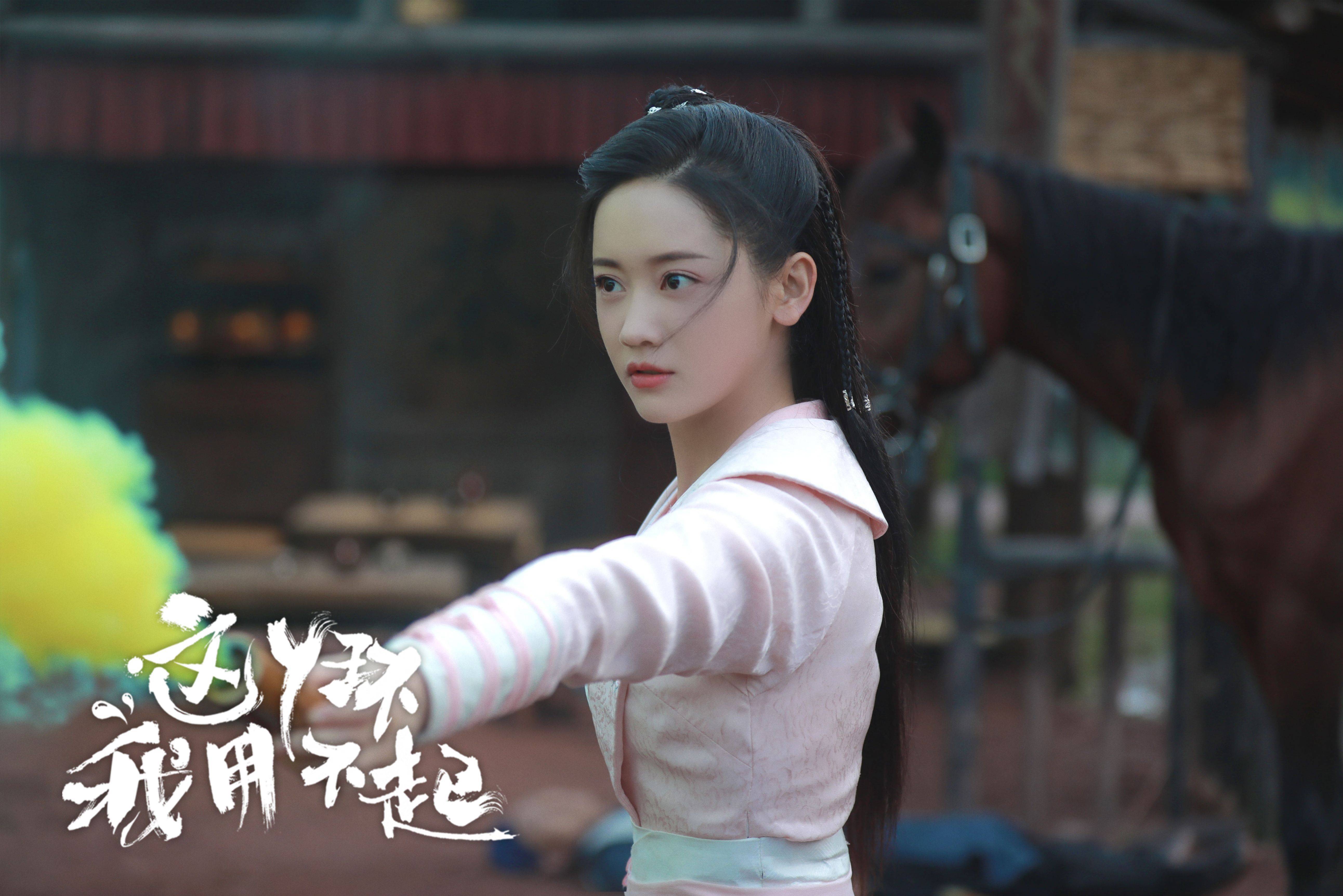 郑湫泓《这丫环我用不起》开播 元气演绎鬼马女镖师