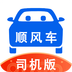 顺风车司机版app最新版2023下载 顺风车司机版app最新版2023下载