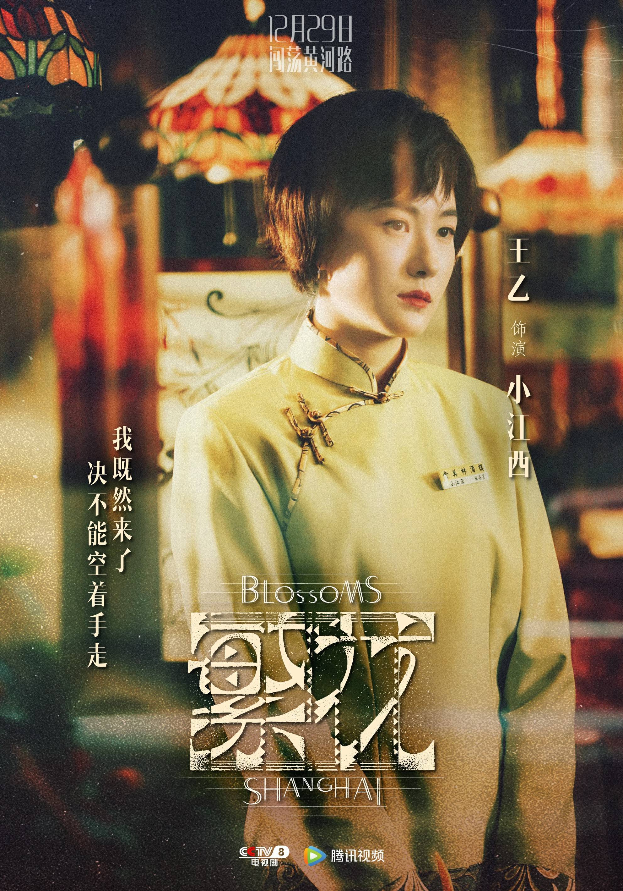 王乙《繁花》热播,诠释小人物时代精神 - 360娱乐,你开心就好