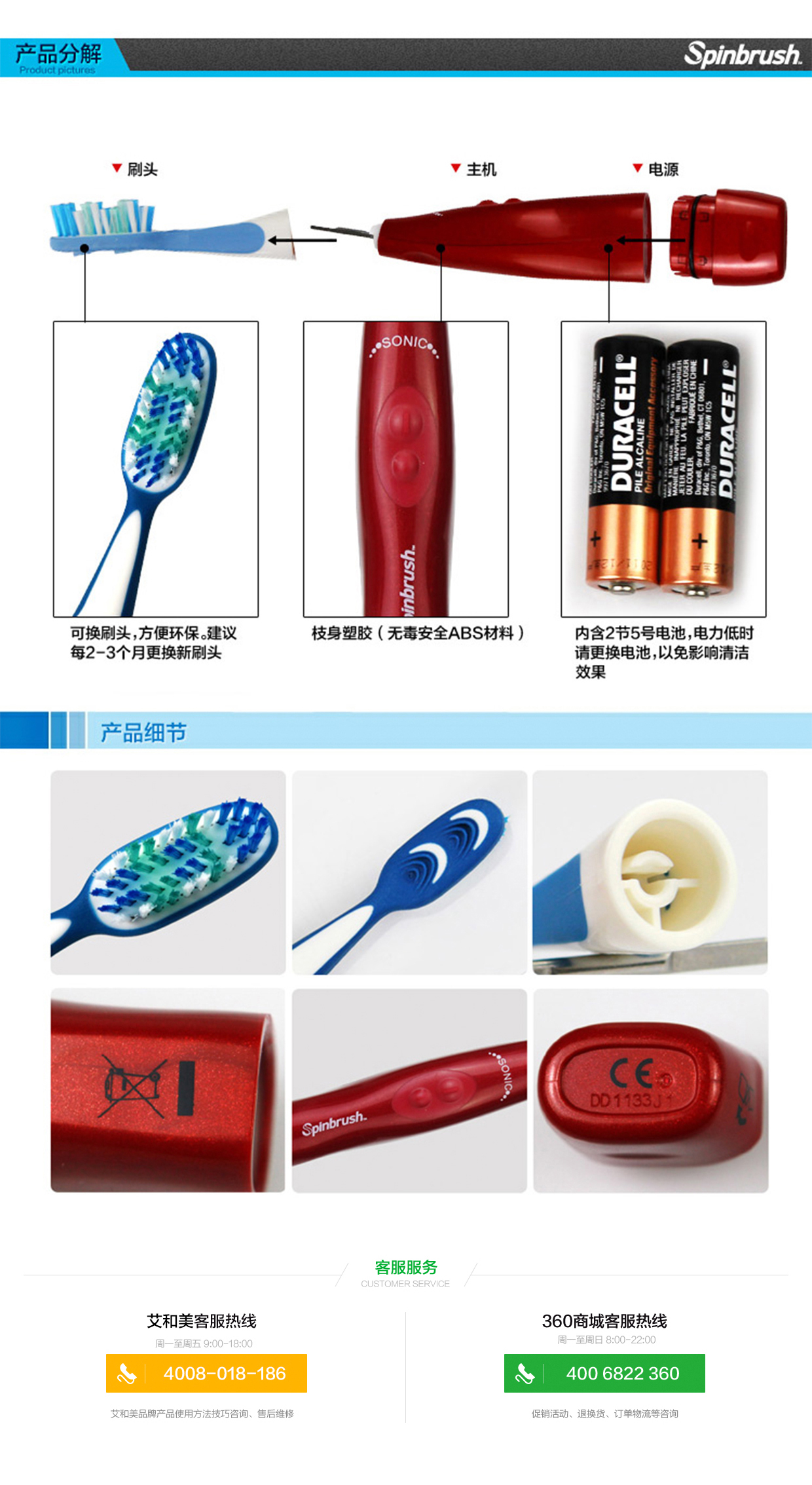 艾禾美(arm & hammer)- 炫洁 spinbrush 声波震动电动牙刷(橙)