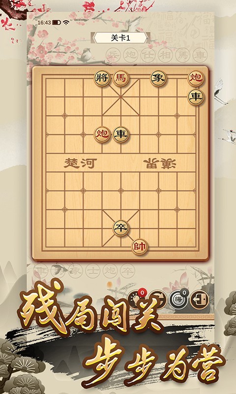 全民象棋-中国象棋联网对弈