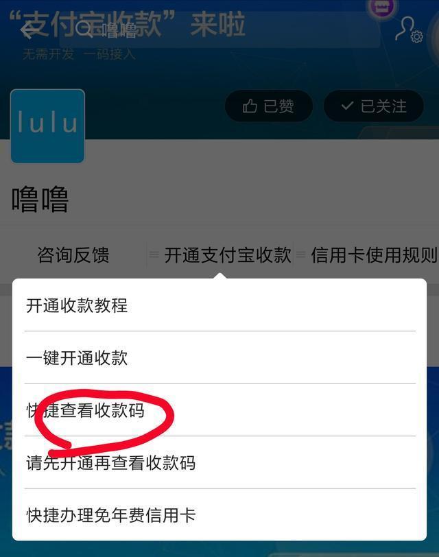 信息中心 需要開通支付寶商家收款二維碼 為了解決用戶可能碰到