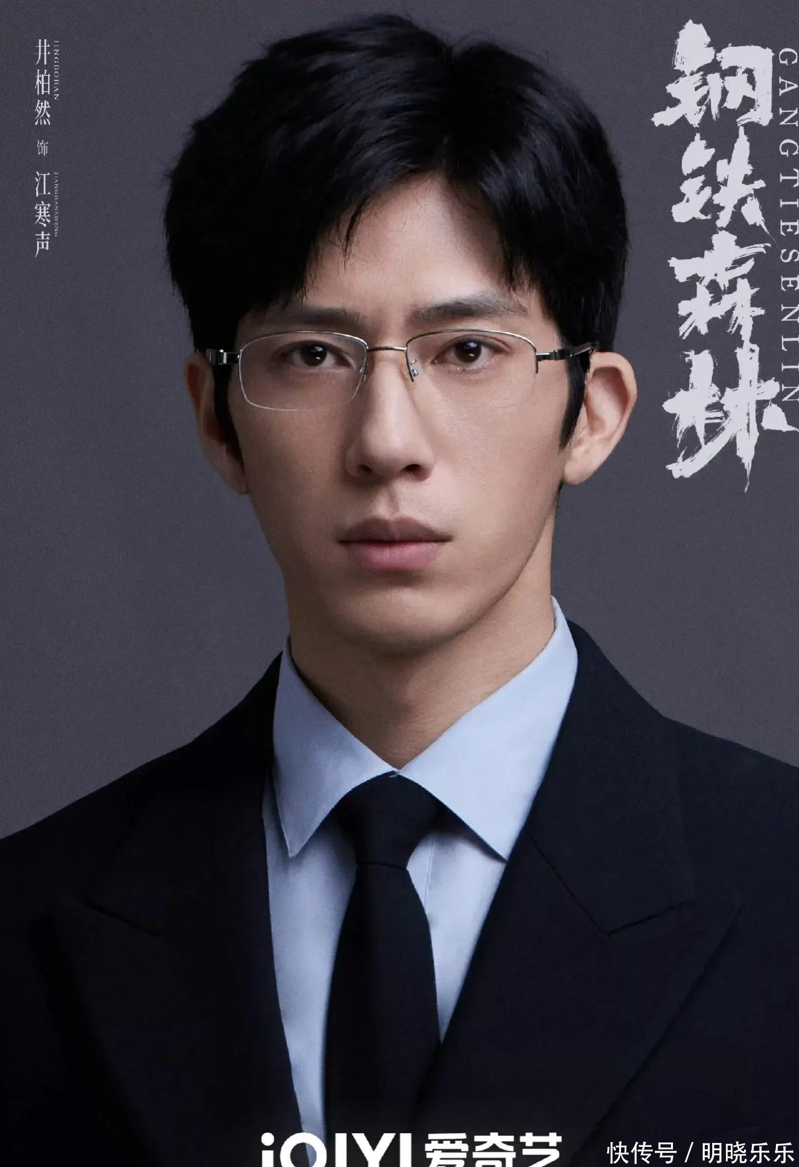 《钢铁森林》开拍井柏然蔡文静秦俊杰强强联手,你期待吗? - 360娱乐,你开心就好
