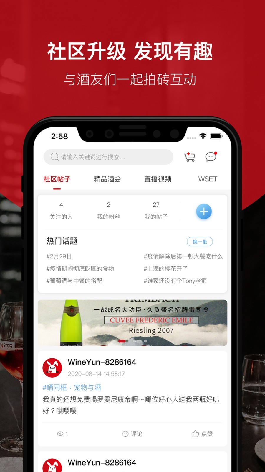 酒云网app手机免费版2022下载截图3