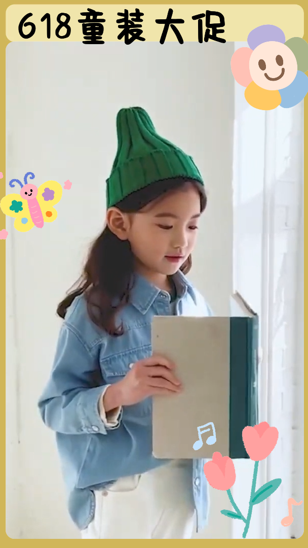 简约童装可爱618种草带货模板