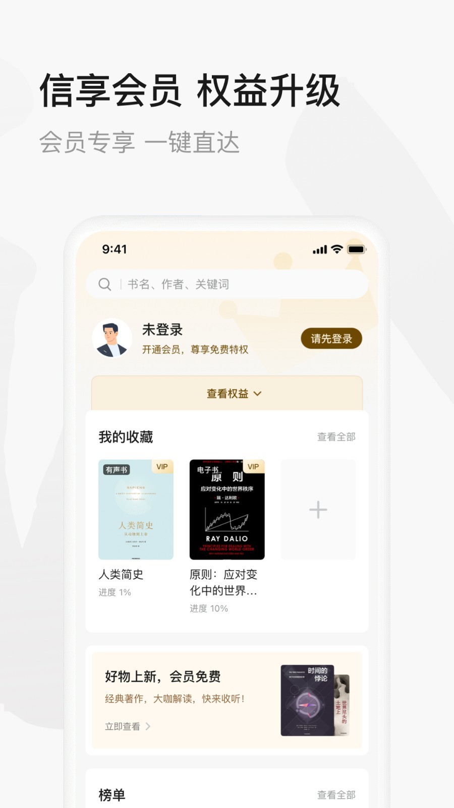 中信书院app手机免费版2022下载截图3