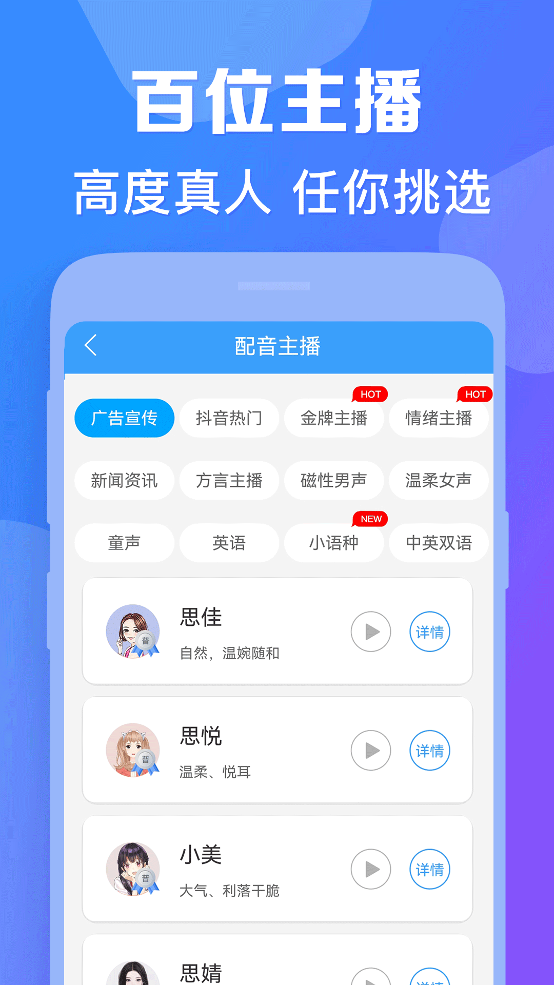 培音配音软件app手机免费版2022下载截图2