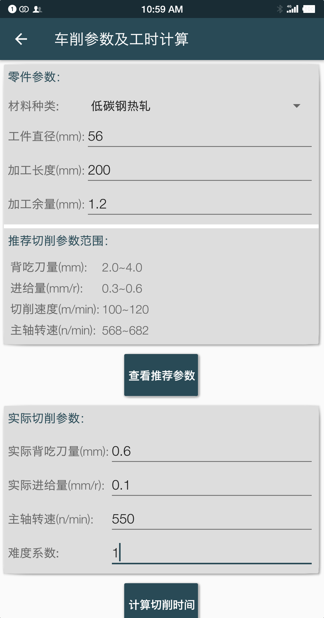 机械设计手册app手机免费版2022下载截图3